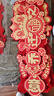 佳茉乔迁之喜对联磁吸礼物全套新房搬家入宅入户门新居仪式布置装饰品 实拍图