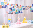 仕彩 儿童生日卡通举手牌宝宝周岁创意氛围拍照道具派对装饰品布置蓝 实拍图