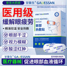 甘医生医用蒸汽热敷眼贴睡眠遮光睡觉眼干眼涩热敷贴缓解眼睛疲劳 实拍图
