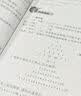 一本数学中考早备考 2026初中课本基础知识中考真题模拟试卷七八九年级预习复习提纲考点大全真题训练 开学季 实拍图
