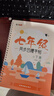 绍泽文化  初中生语文同步凹槽练字帖  人教版生字练字本  七年级上下册 实拍图