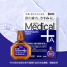 日本进口原装正品参天sante Medical Plus12蓝色装 修复受损角膜改善眼疲劳保湿眼药水促进代谢滴眼液12ml/瓶 实拍图