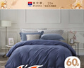 富安娜60支长绒棉被套 全棉被罩 单人学生宿舍床上用品褥子套152*210cm 实拍图