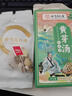 同仁堂古方黄芽汤80g茯苓干姜党参甘草祛湿健脾中药材养生代茶饮年货 实拍图