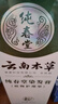 纯春堂染发膏天然植物纯自然黑不沾头皮一洗黑盖白染发剂无刺激男女士 （植萃盖白）自然黑 实拍图