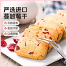 百草味 蔓越莓曲奇500g 网红美食手工饼干点心办公室休闲零食小吃 蔓越莓味100g*5袋 实拍图