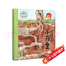 给孩子的神奇植物课（套装共2册） 【3-6岁】狐狸家著 实拍图