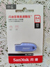 闪迪（SanDisk）64GB USB3.2 U盘 CZ550紫色 安全加密 数据恢复 学习电脑办公投标 小巧便携 车载 大容量优盘 实拍图