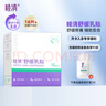 睦清舒缓乳贴乳头膏皲裂霜呵护哺乳喂奶产后孕妇护肤品 新升级乳贴*16片 实拍图