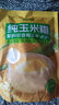 云山半奇亚籽桂花坚果藕粉500g藕粉羹营养早餐方便速食代餐冲饮谷物 实拍图