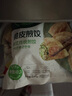 必品阁 韩式脆皮煎饺组合1280g 生鲜速冻饺子 早餐速食煎饺 实拍图