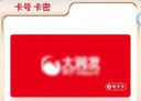 【谨防刷单诈骗】大润发电子卡100/200元购物卡 大润发超市卡全国通用  官方卡密 大润发200元电子卡 实拍图