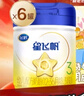 飞鹤【生育补贴新客专拍】星飞帆幼儿配方奶粉3段700g*6 28天新鲜直达 实拍图