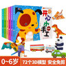 儿童手工折纸彩纸3d立体书 婴幼儿园diy手工制作剪纸绘本恐龙动物汽车折纸大全3-6岁 实拍图