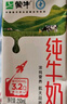 蒙牛0乳糖牛奶200ml*12盒 早餐健身伴侣 整箱牛奶 礼盒 部分地区5月产 实拍图