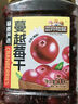 三只松鼠蔓越莓干100g/袋 蜜饯果干休闲零食酸甜果脯 实拍图