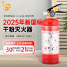 神龙25年新国标干粉灭火器1kg 商用物业车载家用消防器材 MF/ABCE1 实拍图
