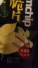 【超大袋】山药薄片脆片混合口味整箱薯片山药片零食 33g 一大包 1袋*尝鲜装【香葱+海苔+原味+番茄+黑椒牛排】 实拍图