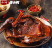 唐人神唐小鸭骨汤酱板鸭320g 湖南特产熟食卤味开袋即食休闲零食手撕鸭 实拍图