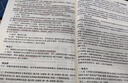 人事社2025年新版中级经济师官方教材配套章节同步习题集【工商管理】中级 实拍图