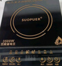 SUOPUER苏泊电磁炉 家用3500W大功率 耐用面板 定时功能 触控按键电磁灶一级 3500W大功率【炒锅+铁铲】 实拍图