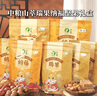 山萃中粮每日坚果礼盒核桃仁夏威夷果混合坚果孕妇儿童零食 团购礼盒 实拍图