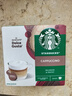 星巴克（Starbucks）多趣酷思胶囊咖啡美式意式花式适用DolceGusto胶囊咖啡机 星巴克 摩卡咖啡12颗6杯 实拍图