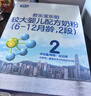 君乐宝(JUNLEBAO)乐铂较大婴儿配方奶粉(6-12个月龄，2段)400克  实拍图