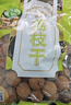 禾煜荔枝干500g 荔枝肉 甘甜软糯 核小肉厚 煲汤食材 实拍图