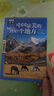 【当当】中国最美的100个地方 图说天下国家地理 中国国内旅游攻略手册自驾游周边游旅游攻略 中国最美的100个地方 实拍图