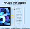HUIDUODUO苹果ipad电容笔一二代适用apple pencil触控平板手写防误触air5/6/7/4Pro/11/10/9mini2025/24平替 【蓝牙顶配版】高效性能芯片丨防误触不断触丨 实拍图