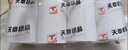 天章 （TANGO）80*60mm30米*50卷 新绿天章热敏收银纸 京东外卖餐饮后厨小票纸 商超收银凭证打印纸 适配80mm机器 实拍图