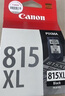 佳能（Canon）PG-815 黑色墨盒(适用iP2780/MP236/MP288) 实拍图