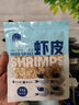 虾皮干干货孕妇宝宝辅食熬粥煲汤海米250g淡干干净免洗即食小虾米 250g干虾皮【1包】 实拍图