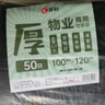 汇百利平口垃圾袋黑色90cm*100cm*50只单面2.5丝加厚物业办公商用塑料袋 实拍图