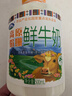 青海湖高原娟姗鲜牛奶500ml 高端奶牛 鲜奶 低温奶 巴氏杀菌  实拍图