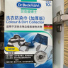 贝克曼博士（Dr.Beckmann）洗衣防染巾加厚版10片 抗染色布吸色片配合洗衣液 德国进口 实拍图