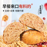 舌里全麦面包坚果欧包480g核桃仁红豆吐司充饥食品早餐代餐休闲零食 实拍图