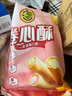 徐福记注心饼干卷心酥蛋卷休闲食品425g/袋约57个早餐食品 解馋零食 实拍图