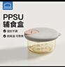 乐扣乐扣宝宝辅食盒食物存储盒蒸蛋碗婴儿辅食分装盒ppsu外出便携带盖小碗 实拍图