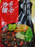方家铺子蕨根粉丝400g 粉条0脂肪凉拌菜酸辣粉火锅食材 方便粉丝四川特产 实拍图