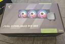 微星（MSI）MAG CORELIQUID A15 360黑色一体式CPU水冷散热器 多平台扣具 支持ARGB 高性能水泵  实拍图