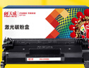 天威 CF228X硒鼓228a超大容量 适用惠普HP M403d 403dn 427dw 403dw 427fdn 427fdw 403n 打印机 墨盒 28a 实拍图