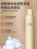 造型师泡沫发蜡摩丝卷发护卷400ml*2保湿定型弹力素男女巾制泡泡发蜡 实拍图