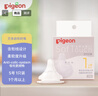 贝亲（Pigeon）自然实感第3代启衔奶嘴 宽口径奶嘴 SS号-1只装 0个月以上 BA129 实拍图