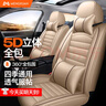 梦选（MENGXUAN）汽车座套坐垫四季通用座椅套全包围座垫通风透气冬季全皮耐磨车垫 【温馨米-豪华版】四季通用 五座车全套【千款车型可以选择】 实拍图
