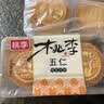 桃李五仁馅京式月饼中秋传统老式糕点心早餐休闲零食小吃团购礼品500g 实拍图