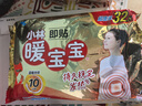 暖宝宝小林制药暖宝宝暖贴32片防寒保暖暖身腰腹生理期经期贴姨妈神器 实拍图