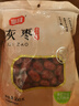 富昌 新疆红枣 灰枣500g 五星滋补 休闲食品 零食干果 实拍图