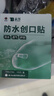 云南白药泰邦防水创口贴  透气皮外伤擦伤创口贴防磨脚 100片*3盒 实拍图